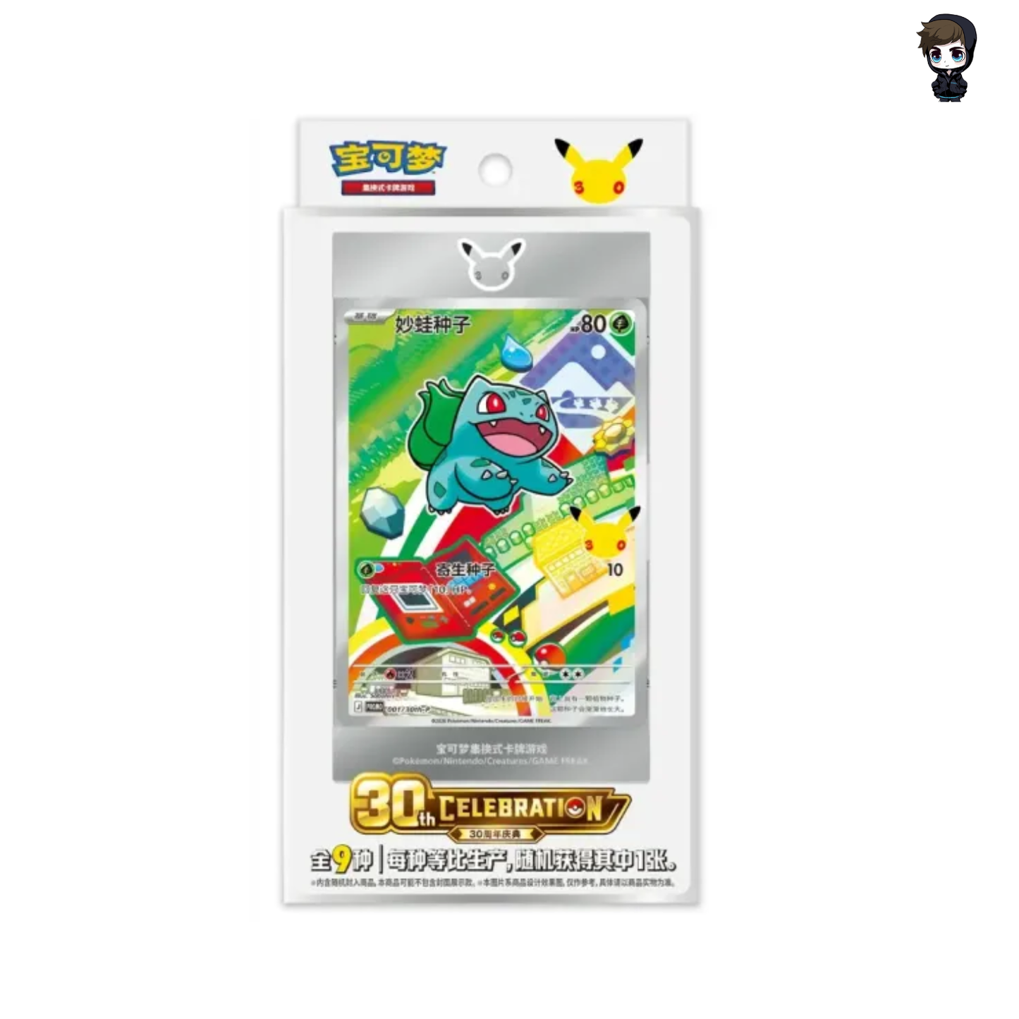 Pokémon TCG: 30th Anniversary First Partner Card Set (Chinesisch)