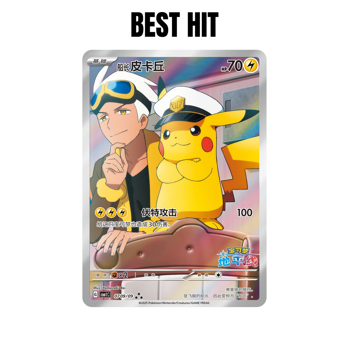 Pokémon TCG: Gem Pack Vol. 1 Booster Box (CBB1C) (Chinesisch)